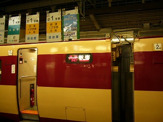 ムーンライトえちごの方向幕