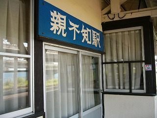 水色地に白色の駅名表示
