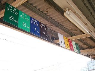 特殊列車ののりば案内