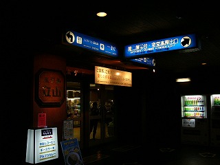 ホテル立山入口前の青色電灯式方向案内板