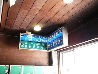 屋上展望台への通路の曲がり角の青と緑の案内板