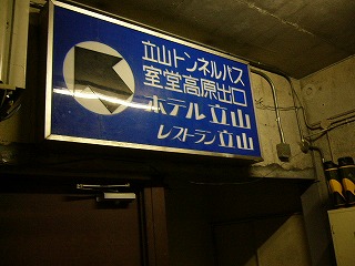 明かりのついていない青い看板のアップ