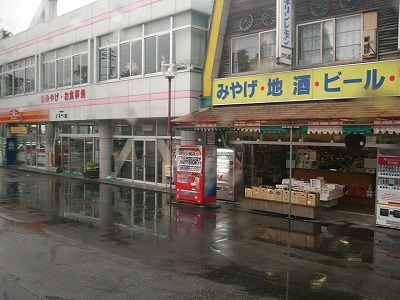 温泉街らしいみやげもの屋と食事処