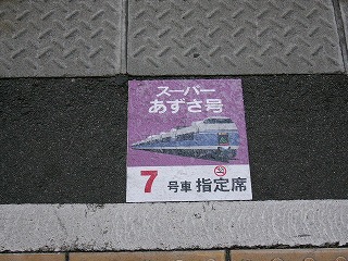 紫地に特急スーパーあずさが描かれている大きな特殊シール