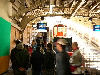 立山ケーブル・立山駅