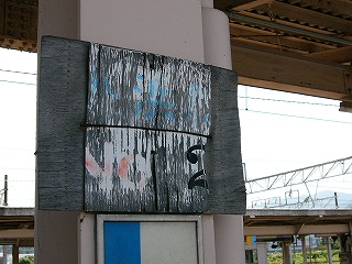 すっかりペンキのはがれた板切れの表示