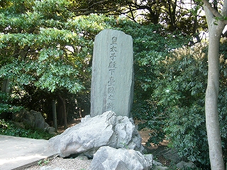 青い灰色のようないろの縦長の石碑。輪郭は自然石のようだ。