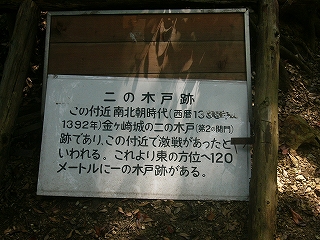 先ほどから続いているのと同じ形式の説明板