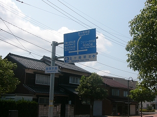 街中によくあるタイプの大きな青看板