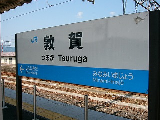 ホームに立てられた駅名標