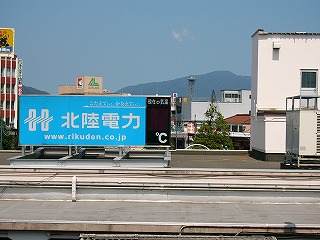 水色の電照式看板とその右につづいてあるデジタル表示の部分