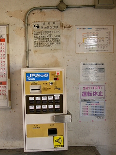 台の上にちょんと載っている小さな券売機。