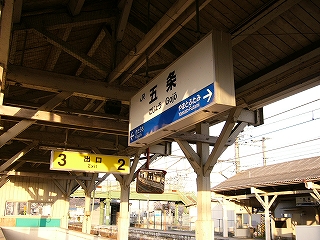 電照式駅名標。