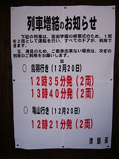 白い紙にポップなフォントで書かれた掲示物。赤と黒の二色刷り。