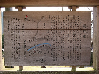 少しくすんだ木の大きな板に黒い出が喜の字で書かれた説明板。