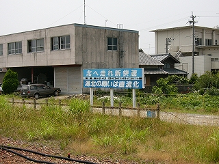 横長の立て看板。上半分は水色、下半分は青色で、それぞれ白い字で文句が書かれている。