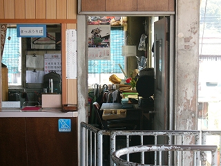 左手に小さな窓口、右手に駅員の出入り口。中は雑然としていて、色々なものが置いてある。