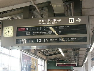 横に長い大型の行先案内。枠は鼠色でフラップ部分は黒色。