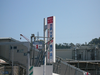 電照式の縦長の看板。