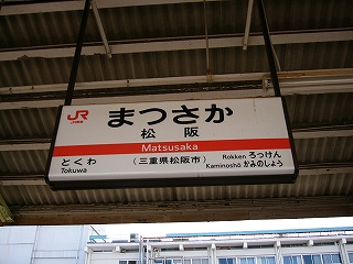 駅名標