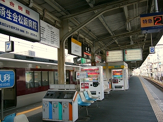 自動販売機や駅名標。