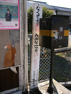 長くて白い立て札。