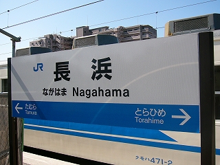 ホーム端付近に立つ駅名標。