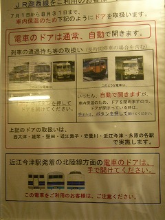 3つある掲示物のうち1つの詳細