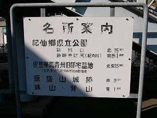 ホームに立つ名所案内。駅名標と同じサイズ。