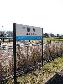 ホームに建つ駅名標。