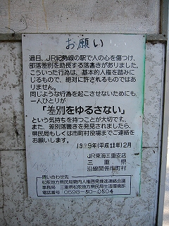 プラスティックプレートの警告板。