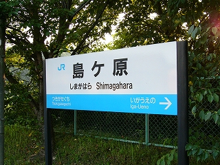 ホームに二本足で立っているJR西日本式の駅名標