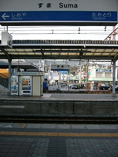 隣のホームとその向こうの町の風景を見通して。