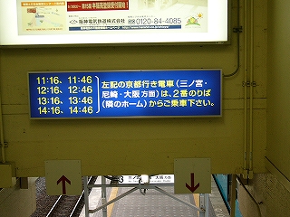 電照式の青い案内板。