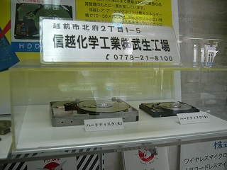 解剖されたハードディスク