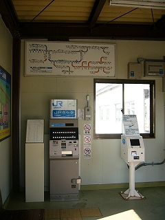 路線図、券売機。