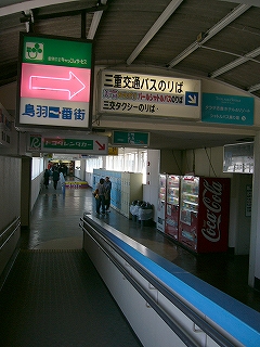 スロープから見た陸橋内部の風景。上部にいろいろな案内板が出ている。