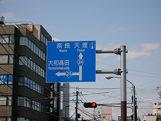 大きな青看板。