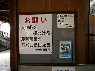 白地に黒と赤い字で書いた、大きなプレート。