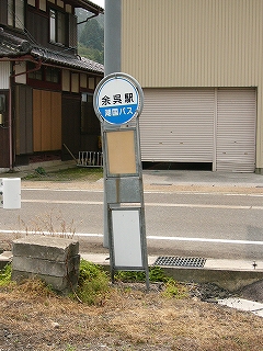 バス停。水色地に白地で「湖国バス」と書かれている。